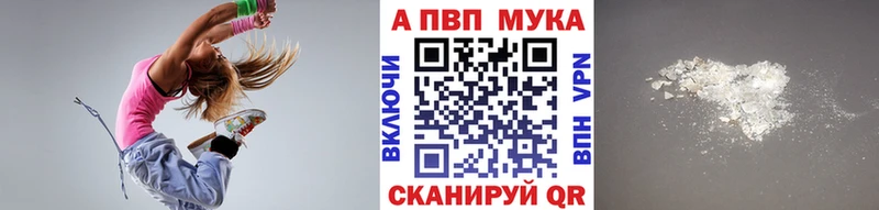 цены наркотик  Грозный  А ПВП VHQ 