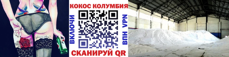 COCAIN Боливия  Грозный 